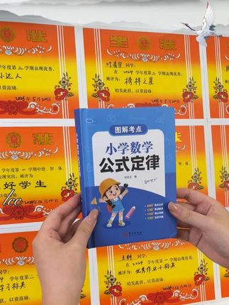数学要学好,掌握公式定律很重要。这本小手册总结好了6年的公式定律,是孩子学习的好帮手#小学数学 #公式大全