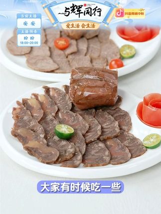 【中秋家宴】内蒙古酱牛腱子草原特产#牛腱子 #牛腱子肉 #开袋即食牛腱子 #内蒙古酱牛腱子 #乌兰布统