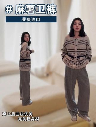 哇这裤子舒服!一看就舒服!这个颜色!就是非常适合现在这种秋季去穿!无论你搭配什么颜色的上衣都超级好看!#卫裤 #百搭 #松弛感 #显瘦穿搭 #裤子推荐