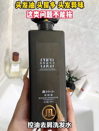 实惠又好用的#美容道洗发水 清洁头皮油脂,让发根蓬松起来!一整天都是香香的#持久留香  #控油去屑  #洗发水推荐