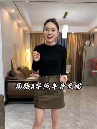 遮胯显瘦,有质感 #皮裙 #显高显瘦 #辣妹穿搭 #短裙 #短裤 #今天穿什么 #显瘦 #百搭神裤 #显瘦穿搭