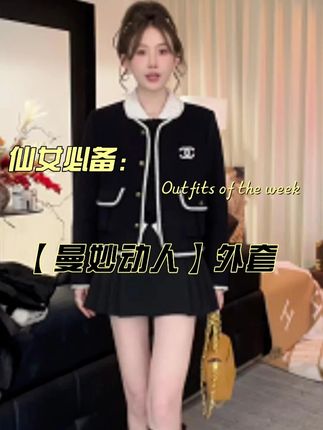 【曼妙动人】2024S_S新品复古名媛气质高级感羊毛外套 #显瘦穿搭 #每日穿搭推荐 #穿出女人味 #通勤搭配 #时髦精