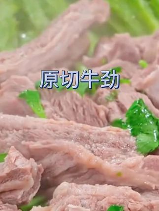 这是咱们草原上的精品牛肋条,是牛排骨上的去骨牛肋条,新鲜牛肉 #真材实料才能做出好味道 #好吃不贵经济实惠 #必吃榜 #舌尖美味 #太好吃了