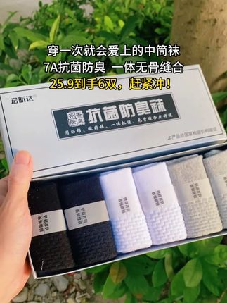 【秋冬必入!这双纯棉中筒袜才是隐藏的搭配王者!】#袜子 #中筒袜