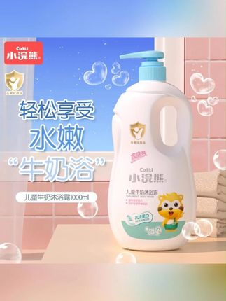 #洗护好物 #沐浴露 #好物推荐🔥 #牛奶浴 #沐浴露推荐  Coati/小浣熊儿童洗发沐浴二合一大容量润护宝温和柔嫩洗发沐浴露