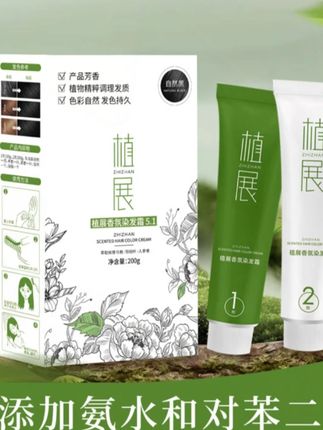 植物染发膏#郝劭文推荐 #郝劭文 #植物染发膏 #染发膏 #染发膏推荐