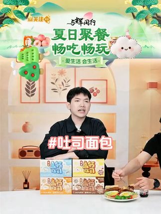 高钙儿童吐司鲜奶厚切手撕面包片 #吐司 #面包 #早餐 #营养美味 #好物推荐
