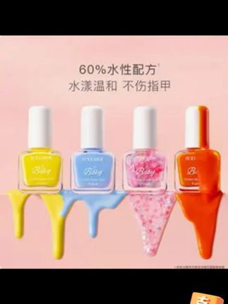 【六一礼物】贝德美儿童指甲油水性可溶解可撕拉指甲油女孩节日 暑假小朋友也可以跟妈妈一起做美甲了,有哪个小女孩能拒绝呀!#儿童指甲油 #贝德美儿童指甲油 #好物推荐 #手撕美甲 #爱美宝宝