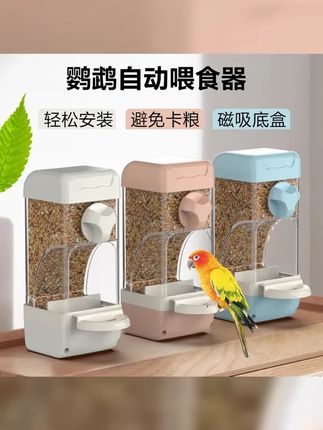 鹦鹉自动喂食器防撒防溅玄风牡丹虎皮专用吃食下料饲料盒养鸟用品 #鹦鹉喂食器 #宠物用品 #鸟用品