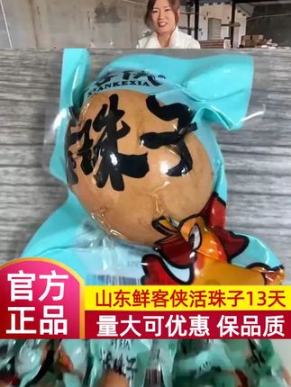 鲜客侠活珠子13天新鲜五香味开袋即食非毛蛋40枚熟制鸡胚蛋凤凰蛋 #实用 #百货好物