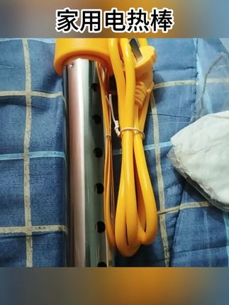 热得快烧水棒安全家用电热棒加热棒快速热水桶烧洗澡 #不锈钢加热棒#加热棒#加热管#烧水器#过冬神器