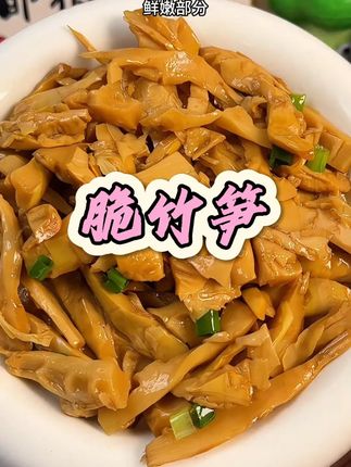 #油焖笋 #下饭菜 #太好吃了 #开袋即食 #地方特色美食