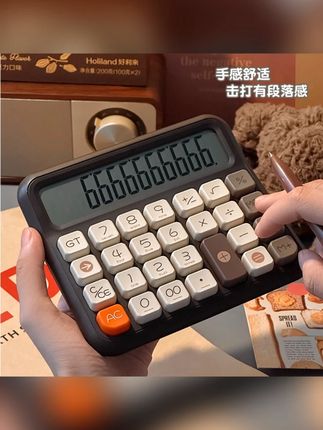 方糖语音计算器办公专用学生考试做生意财务会计专用高颜值计算机#计算器 #计算机 #语音计算器 #办公计算机 #学生计算机