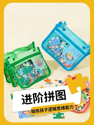 拼图这么好的玩具 趁早带孩子玩起来#toi进阶拼图 #益智玩具