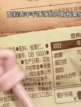 到手11袋!三只松鼠甘栗仁,无壳即食软糯香甜 #无壳即食板栗 #三只松鼠甘栗仁 #有机休闲零食 #甘栗仁推荐 #三只松鼠零食