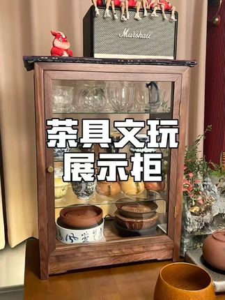 这个胡桃木收纳柜真的巨好看巨实用,不仅能展示茶具,文玩,手办,酒还能防止落灰,性价比非常高#展示柜 #茶具收纳 #居家好物  #源头实力厂家  #茶空间