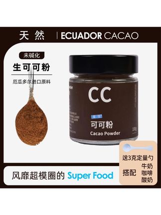 生可可粉健身烘焙冲饮酸奶碗咖啡天然抹茶粉蛋糕#可可粉 #可可粉怎么吃 #可可粉蛋糕 #甜品治愈一切 #甜品烘焙