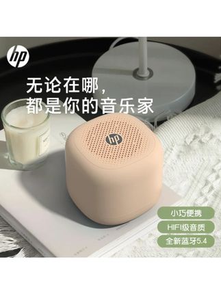 HP/惠普小方块音响蓝牙音箱高音质家用迷你音乐户外播放器礼物 #惠普音响 #小方块 #高音质 #户外音箱 #迷你音响