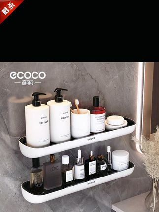 ecoco免打孔浴室置物架,让卫生间整洁又实用! #浴室收纳好物 #ecoco产品 #免打孔好物 #ecoco置物架 #ecoco品牌