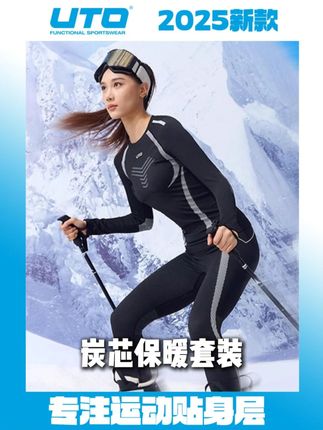 运动是日常解药,治愈疲惫与消极情绪 #UTO #滑雪女孩 #户外 #登山 #运动穿搭 @DOU+小助手 @抖音小助手 @抖音创作小助手