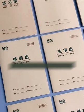 晨光36K日字格本加厚护眼本日字格数字专用本日格本小学生作业本#日字格本 #晨光 #护眼本 #数字专用本 #日格本