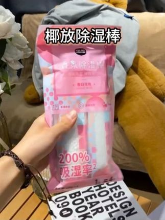 又香又能除湿,二合一的设定简直不要太好!#椰放 #香氛 #除湿棒 #居家好物 j