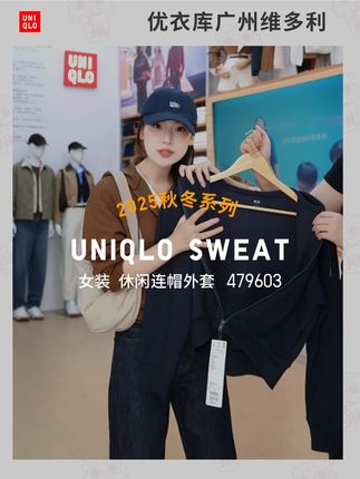 快干休闲外套 #优衣库 #ootd穿搭 #穿出高级感 #简单搭配 #休闲外套
