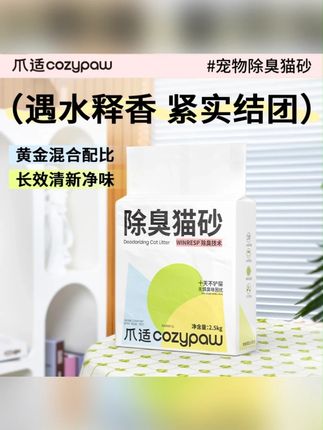 爪适猫砂家用猫砂木薯猫砂除臭混合猫砂无粉尘除味木薯混合猫砂#猫砂 #木薯猫砂 #爪适猫砂 #家用猫砂 #除臭猫砂