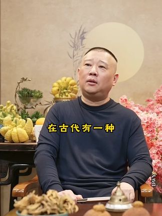 郭德纲25年新书《来一段儿》 ,句句有智慧,段段有滋味 。 #好书分享 #人生感悟 #郭德纲 #智慧人生