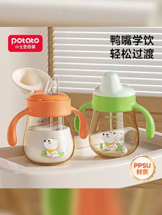 Potato 小土豆PPSU鸭嘴吸嘴学饮杯防漏防呛婴幼儿喝水杯奶瓶 #学饮杯 #宝宝水杯 #鸭嘴杯 #奶瓶推荐 #宝宝鸭嘴杯6 12个月