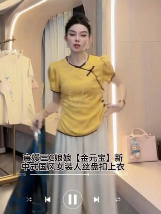 宸嫚三C娘娘【金元宝】新中式国风女装人丝盘扣上衣 #夏季新款 #穿出高级感 #品质女装 #每日搭配分享👗时尚穿搭#新国风高级轻奢女装