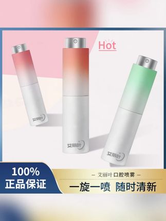 艾丽叶口腔清新分解口气口气清新剂口腔喷雾无口腔清新喷雾#口腔喷雾 #口气清新剂 #口腔清新喷雾 #艾丽叶口气清新剂 #口腔喷雾推荐