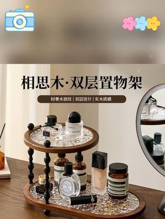 中古风双层置物架,高级轻奢,让桌面收纳超好看! #台面收纳好物 #桌面双层收纳 #家用收纳好物 #双层置物架 #家用轻奢架