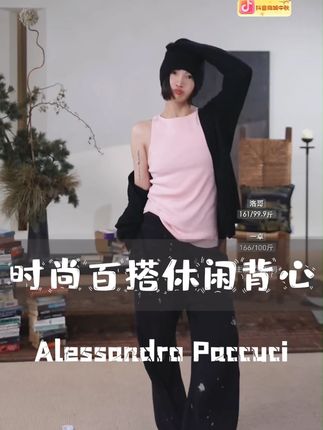 AP洛哥54066MB高支100棉一字领修身多色时尚百搭休闲简约背心#ootd穿搭#背心 #背心穿搭 #洛哥 #时尚穿搭