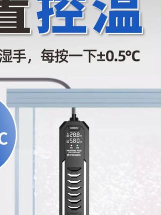 #鱼缸加热棒 #自动恒温棒 #水族加温棒 #变频加热器 #数显加热棒 森森珍选鱼缸加热棒自动恒温省电加温棒水族箱加温变频数显加热器