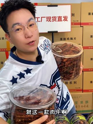 到底好不好吃,你说的算 #零食推荐 #追剧小零食 #吃货必备 #农香森 B