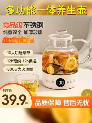多功能养生壶煮茶器煮茶壶家用泡花茶小型办公室烧水壶一体蒸蛋 #煮茶器 #养生壶 #喝出好气色 #上热门 #超便宜超划算