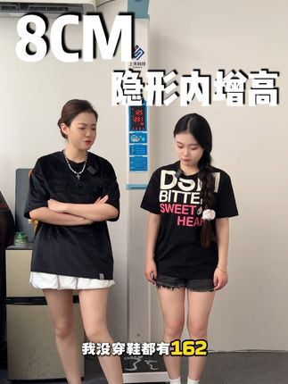 隐形内增高8厘米,穿了都说好!#增高鞋 #内增高 #百搭鞋子 #好鞋推荐 #矮子乐