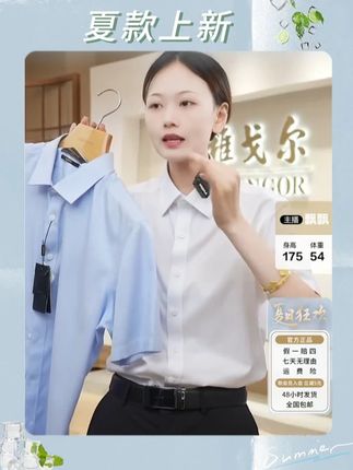 雅戈尔夏季短袖衬衫,清凉舒适,喜欢的老板带一件吧 #短袖衬衫 #商务男士 #夏季必备