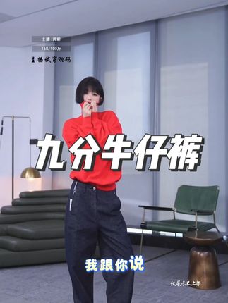 100棉透气时尚休闲九分牛仔裤