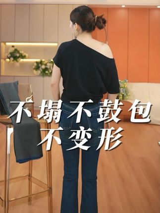 不塌不鼓包不变形 #牛仔裤女 #微喇裤 #微喇叭 #马蹄裤