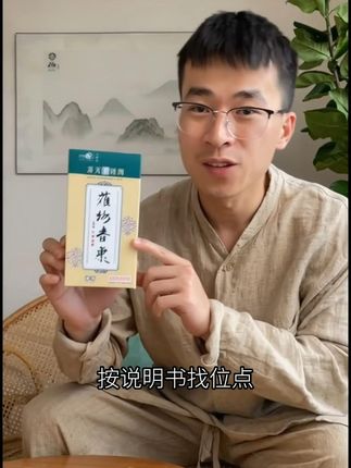 香港大药房古法通焦贴 早一贴晚一贴,真爽!~#香港大药房