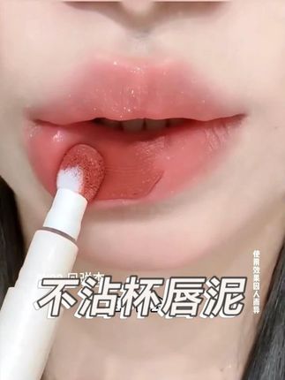 【拍一发二】蜜束唇粉霜气垫柔雾哑光唇釉不易沾杯掉色伪素颜显白#口红 #平价彩妆 #美妆 #平价好物 #显白才高级