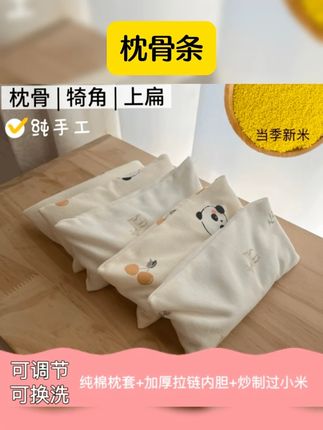 枕骨条 完整版教程 #睡头型 #压枕骨 #圆头怎么睡出来的 #育儿经验分享 #宝妈分享 怎么压枕骨它,视频终于拍出来了 纯手工枕骨条 饺子垫 头型枕骨突出上扁压犄角里衬纯棉纯手工可拆