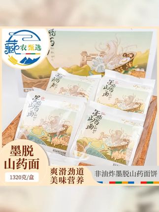 西藏墨脱山药面整箱细面条早餐营养拌面炒面面健康鲜香面食 #山药面 #地方美食 #快来一起尝个鲜 #墨脱山药面