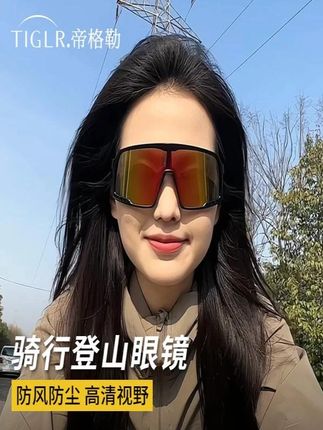 帝格勒骑行眼镜炫彩防紫外线自行车登山墨镜户外运动防风护目镜#骑行眼镜 #户外眼镜 #运动眼镜 #登山眼镜