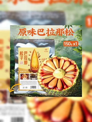 稀奇的拇指大松子,还没尝过可惜了