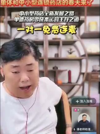 副作用的品您讲明白了吗?谭老师用20年的专业经验,为您辅导。免费讲课!愿各位老板和同仁:一切为了顾客,为了顾客的一切。以达到顾客健康的目的,同时药房有了一定的利润。#药房的春天来了