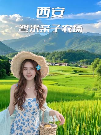 人均不到30、自驾不过半小时,来田野捉鱼摸蟹、放风筝、乘坐田园小火车、和各种小动物互动。#人间4月皆是美好#西安遛娃好去处#鹭米亲子农场#鹭米风筝节#捉鱼捉蟹