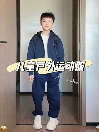 开学穿这套也太帅了吧!休闲运动风格,太适合男孩子了!#男童穿搭 #开学穿搭 #骗你生男孩 #高品质童装 #贵人鸟